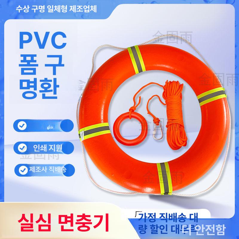 해양 구명부환 구명환 부환 레저 레스큐튜브 수상 물놀이 부표 인명 구명부표 수영장 PVC 폼 링+20m 후크 포함+성인 - 상세 이미지 2