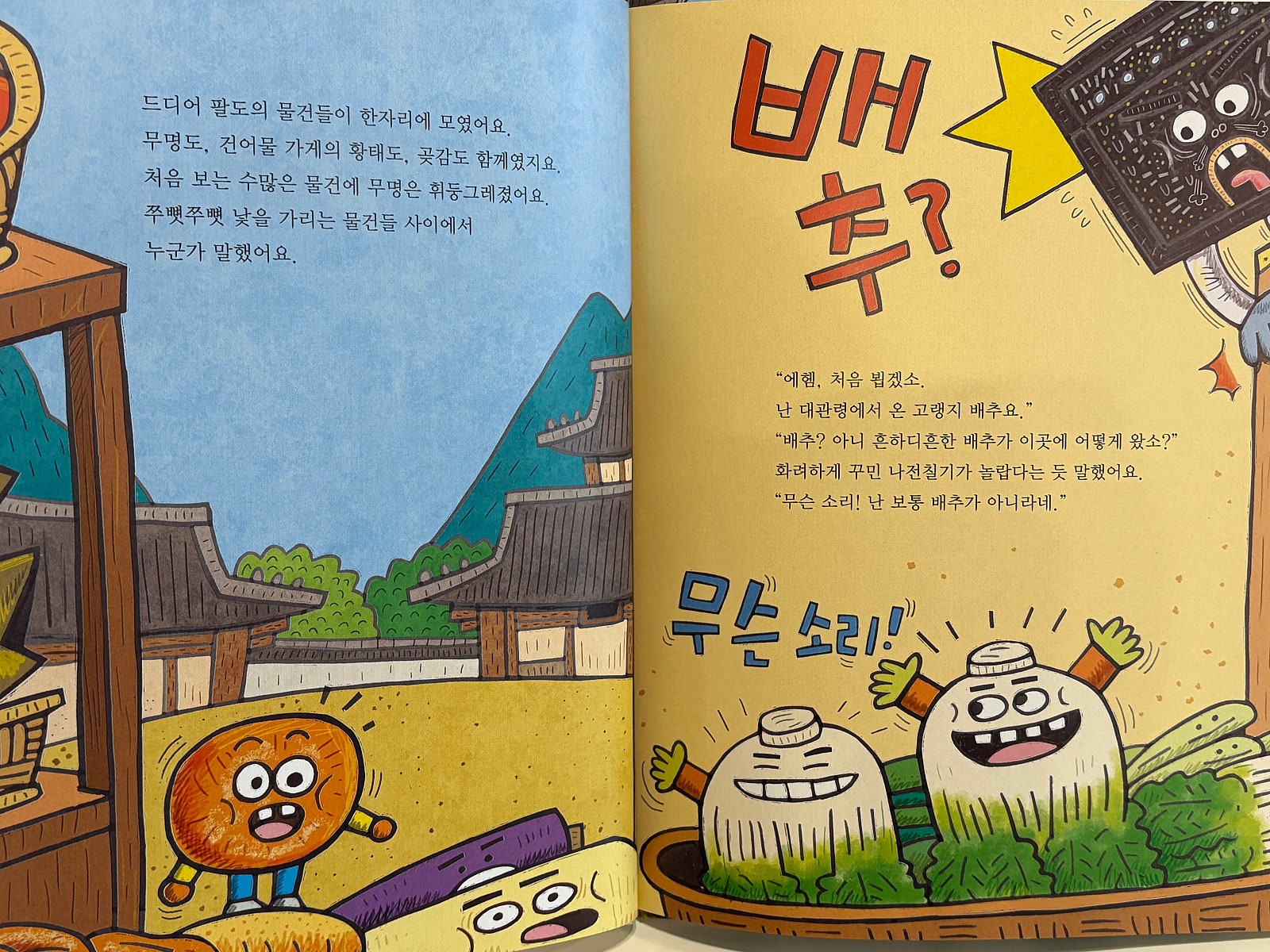 성우주니어 유아책 초등 교구 전집 6-9세 꼬마사회뒤집기 40권 도서 세트 영상 - 상세 이미지 5