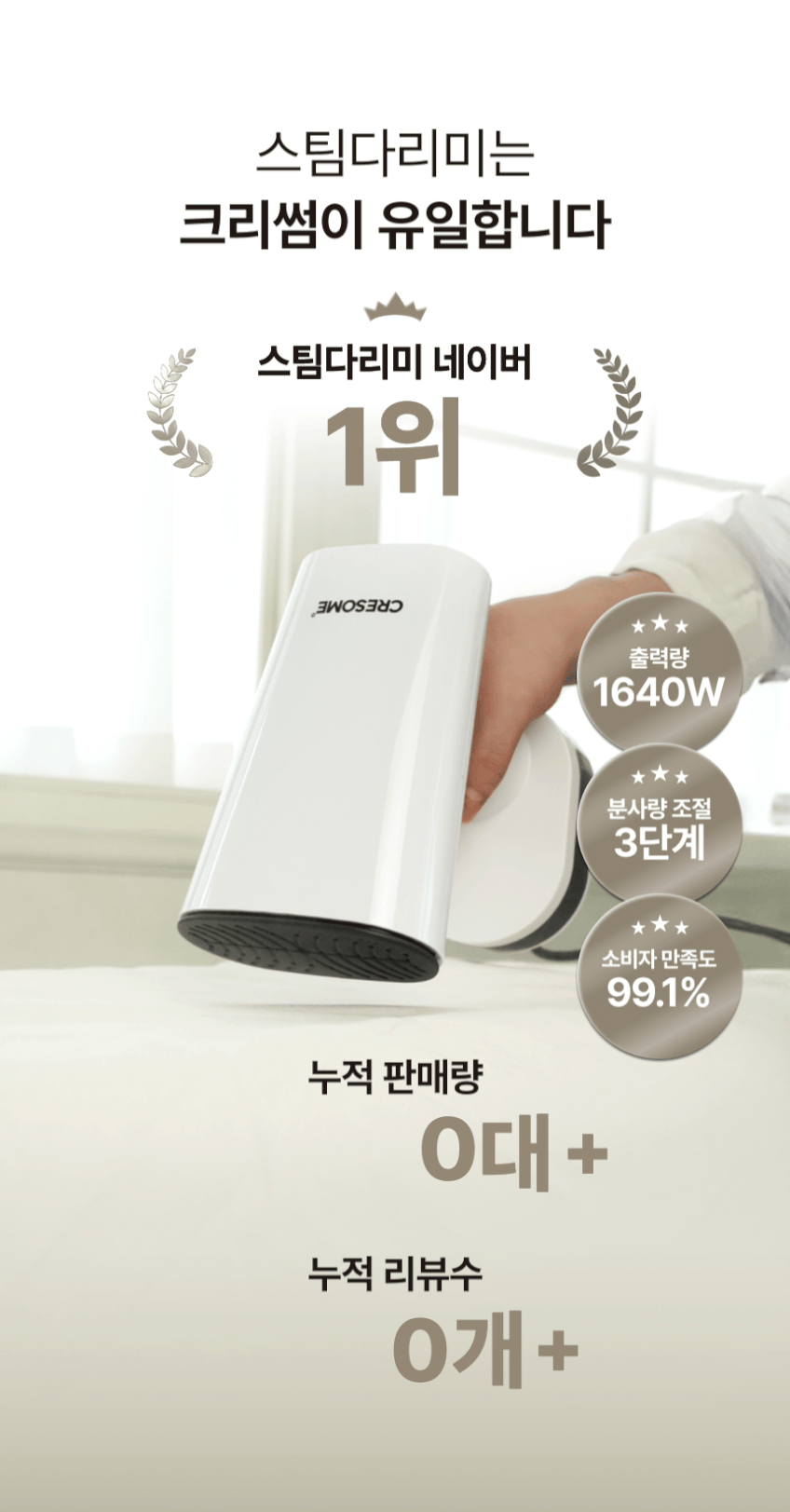 핸디형 스팀다리미 여행용 미니 고온 휴대용 파워 3step 크리썸 판매처 상세 정보 이미지 4