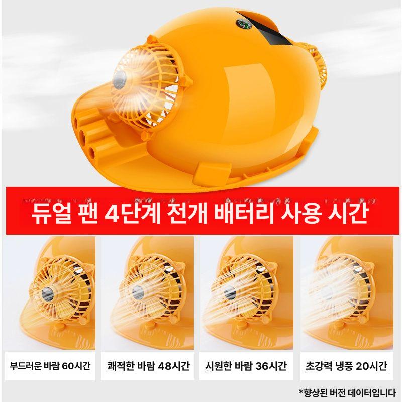 안전모선풍기 헬멧 안전모 듀얼 공사장 헬맷 에어쿨팬 건설 쌍풍기 장착형 냉각팬 태양열 통풍 다크퍼플 - 상세 이미지 5