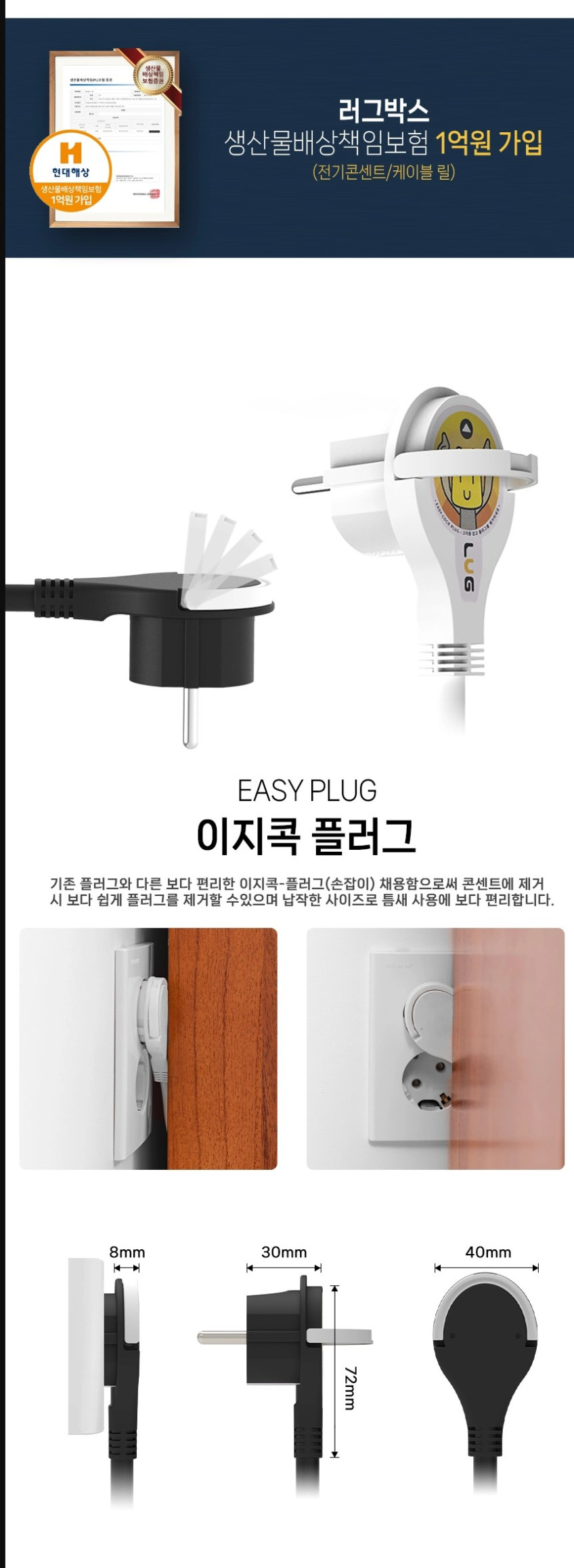 러그박스 오토릴선 20M 올블랙 자동 캠핑릴선 차박 전기 연장선 작업선 리드선 캡형 판매처 상세 정보 이미지 4