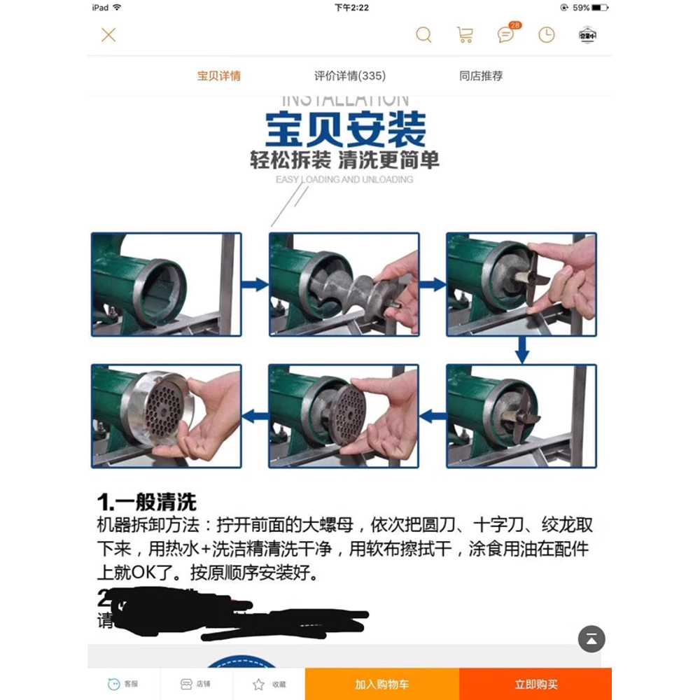 고기 분쇄기 전기 정육점 쵸퍼 모터 소시지 고출력 알루미늄 - 상세 이미지 3