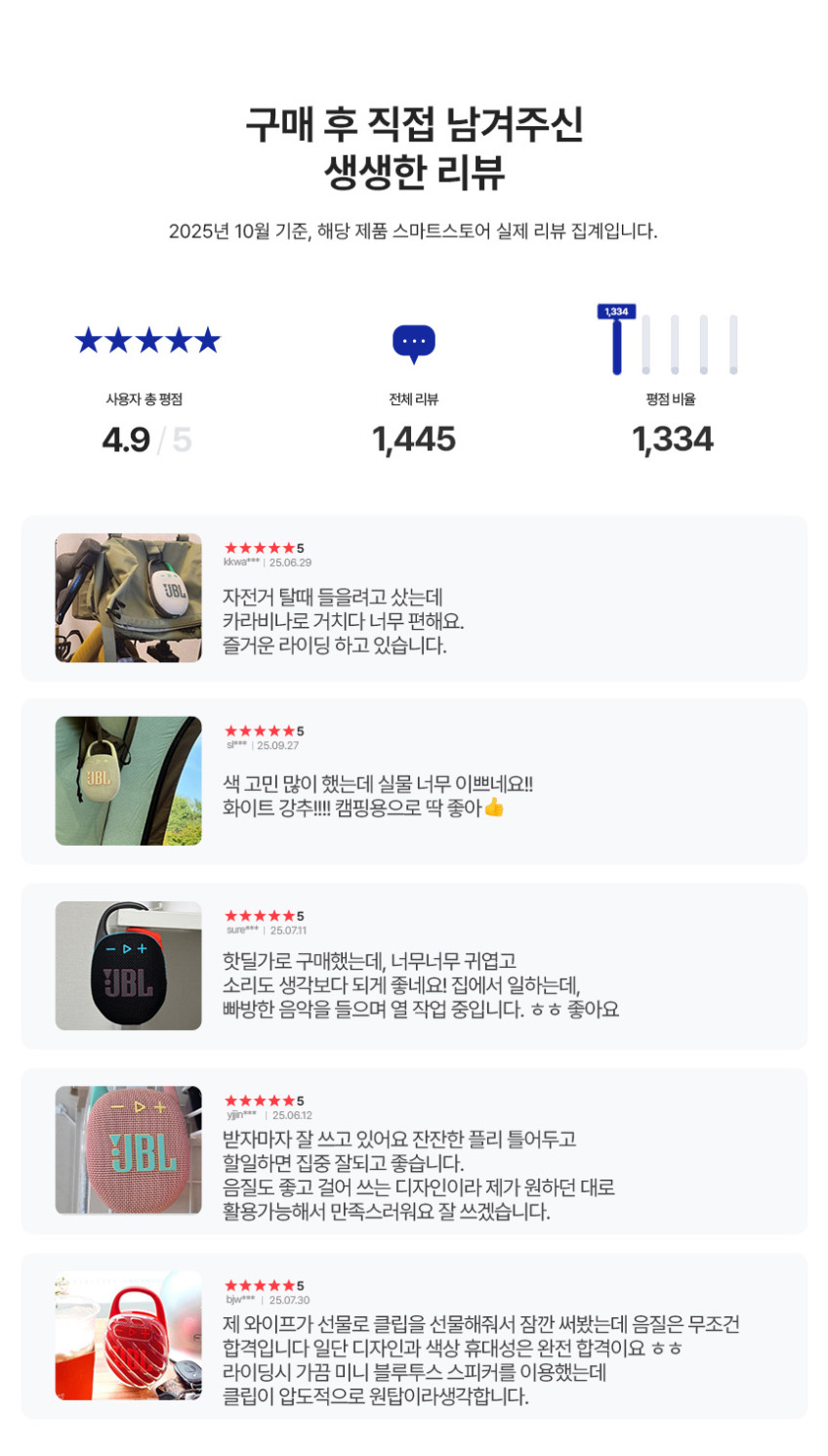 삼성공식파트너 JBL CLIP5 휴대용 등산 캠핑 무선 블루투스 스피커 블랙오렌지 판매처 상세 정보 이미지 1
