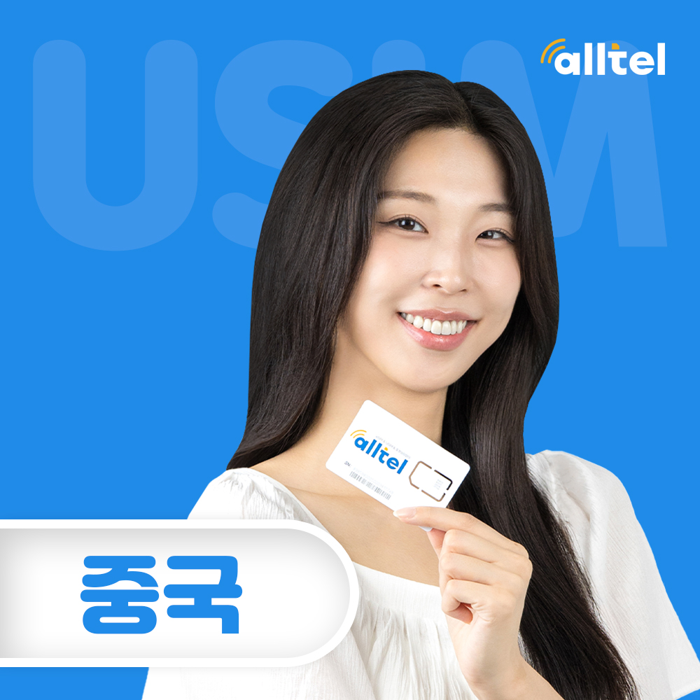 중국유심 VPN 불필요 상하이 샤먼 장가계유심 인천공항 김해 수령 매일500MB 1일 - 상품 이미지