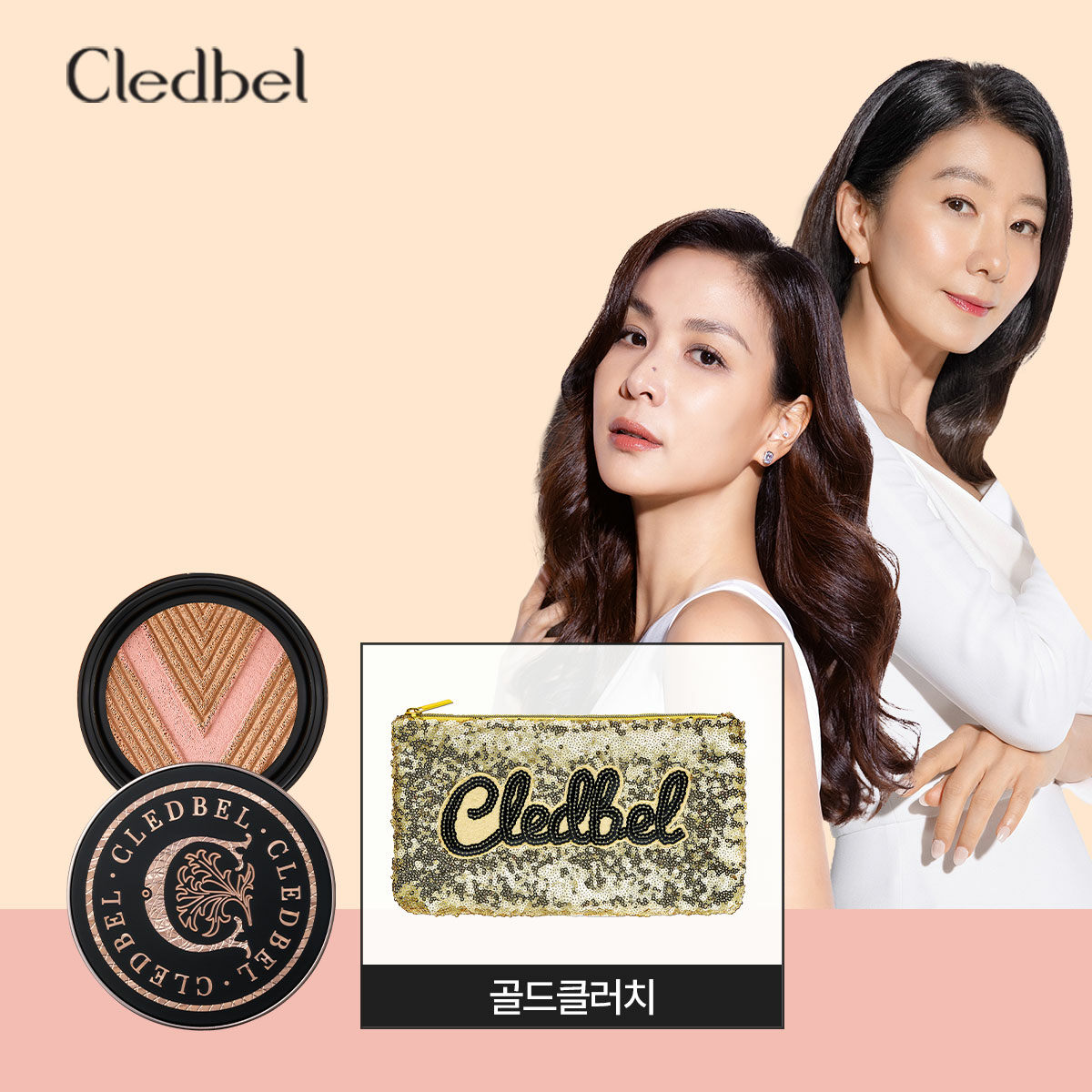 [쓱데이특가]끌레드벨 글로우 파워리프트 V쿠션 (본품 +리필 + 골드파우치) - 상품 이미지