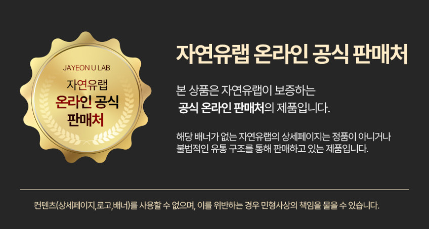 자연유랩 렌틸콩 타이트닝 주름개선 앰플 30ml 3+1 판매처 상세 정보 이미지 2