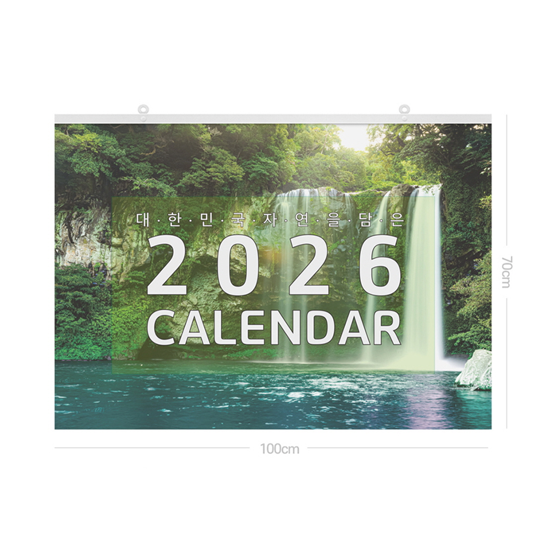 2026년 특대형 벽걸이달력 고화질 한국 풍경 사진 월캘린더 사무실 골프장 포스터 벽달력 - 상세 이미지 2