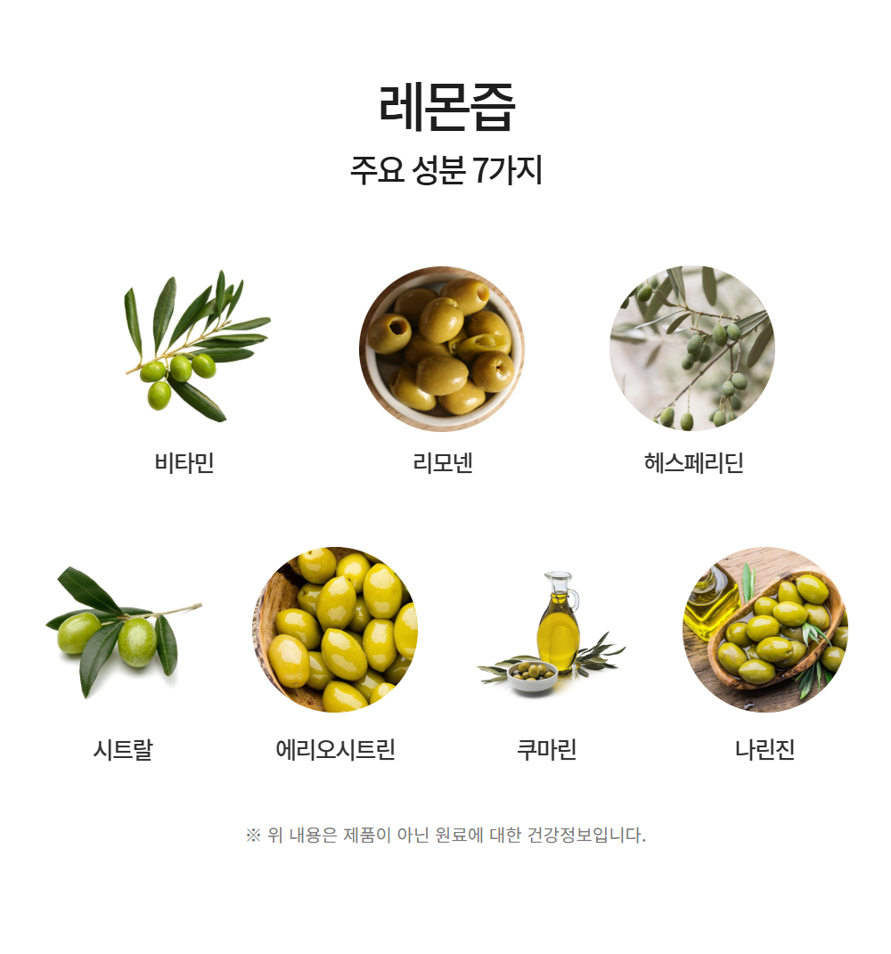 올리브 레몬 정 비타민C 비타민E 폴리페놀 600mg 60정 브리오웰, 36g, 1개 이미지 7