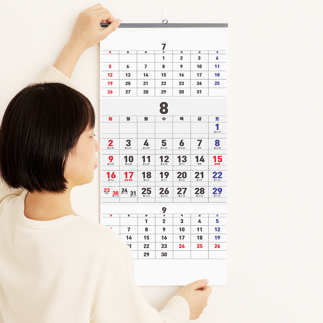 2026년 달력 3개월 3단 벽달력 음력 큰 글씨 은행 병원 부모님 월 캘린더 카렌다 - 상품 이미지