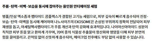 지수씨 비건 수분 진정 쿨링 펩타이드 고보습 세럼 - 엑소좀 / 민감성 피부 판매처 상세 정보 이미지 3