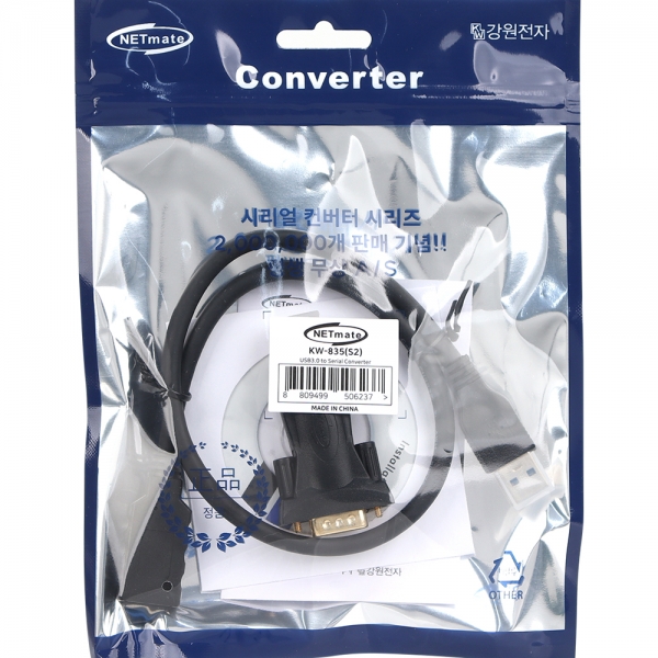 강원전자 넷메이트 USB3.0 to RS232 시리얼 컨버터(FTDI/젠더 타입) KW-835(S2) - 상세 이미지 4
