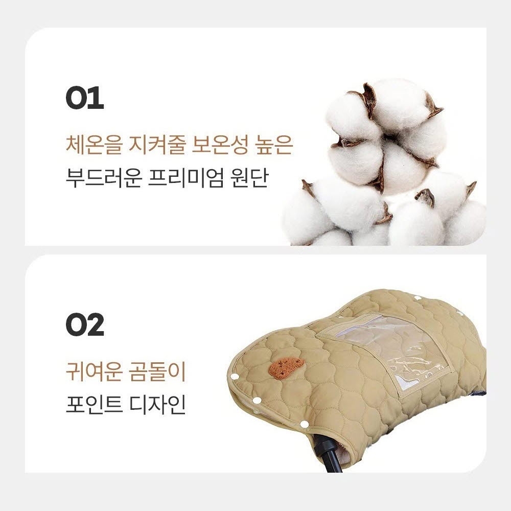 유모차 핸들커버 유모차 방한장갑 - 상세 이미지 3