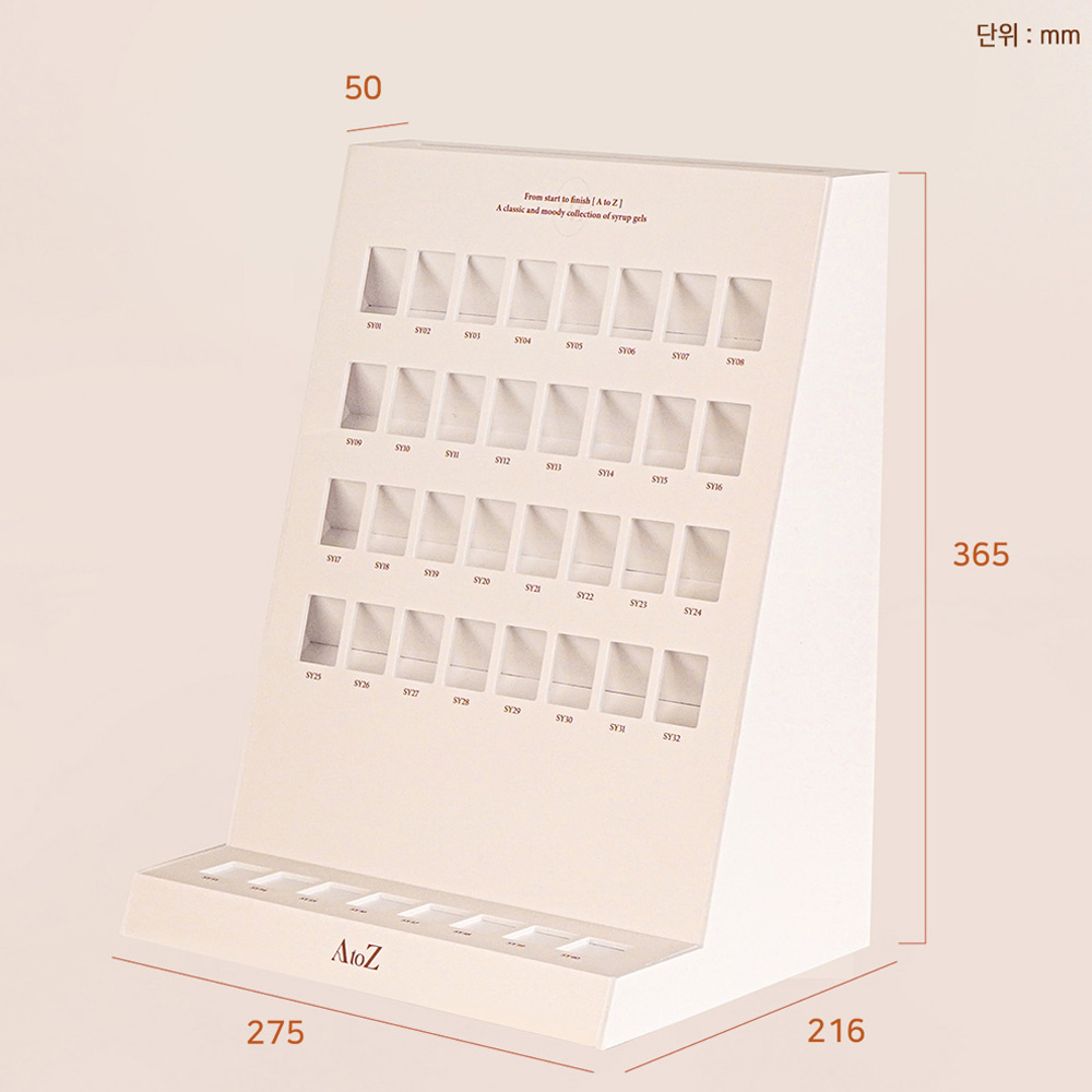 에이투지 AtoZ 시럽젤 40종 전용 디스플레이 진열렉 - 상세 이미지 3
