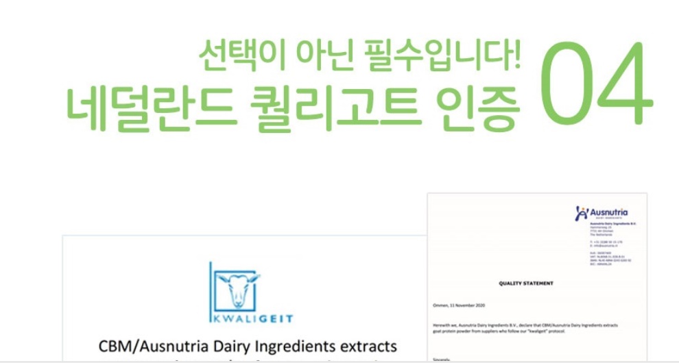 산양유 고품질 단백질 산양유단백분말 200g 3개 이미지 7