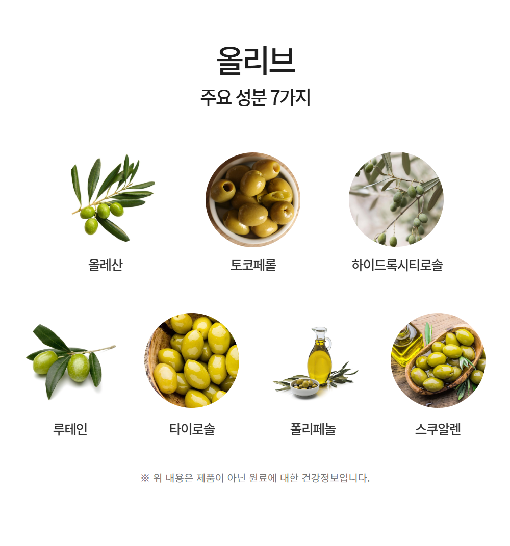 올리브 레몬 정 비타민C 비타민E 폴리페놀 600mg 60정 브리오웰, 36g, 6개 - 상세 이미지 5