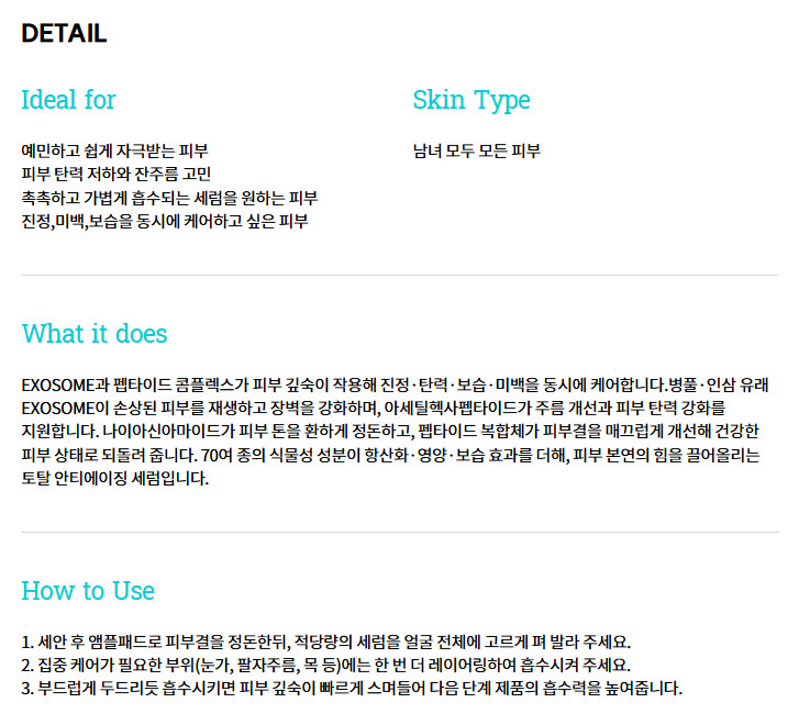 지수씨 비건 수분 진정 쿨링 펩타이드 고보습 세럼 - 엑소좀 / 민감성 피부 판매처 상세 정보 이미지 4