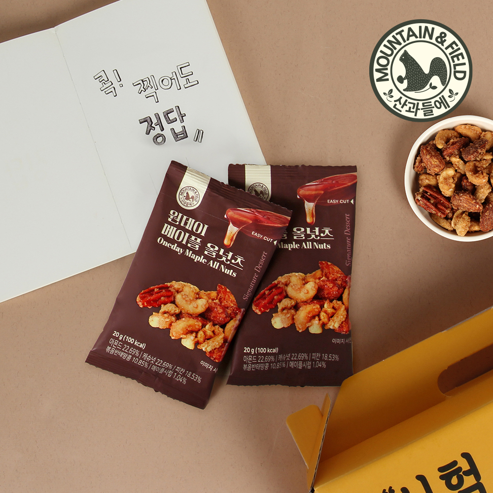 산과들에 오븐에구운 메이플 하루견과 원데이메이플올넛츠 20봉 수능응원선물세트 (엽서증정) - 상세 이미지 2