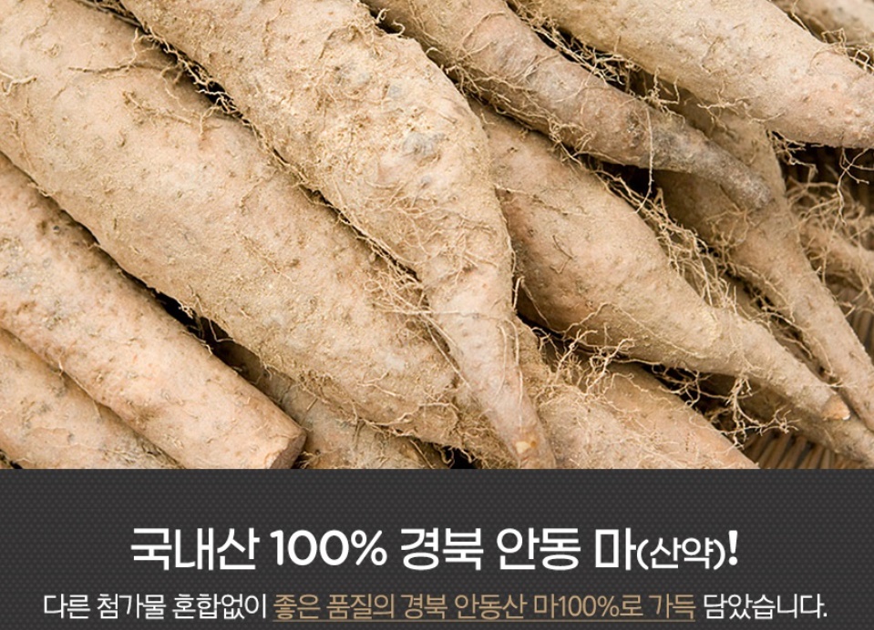 참굿즈 마 가루 참마분말 500g 3개 - 상세 이미지 3