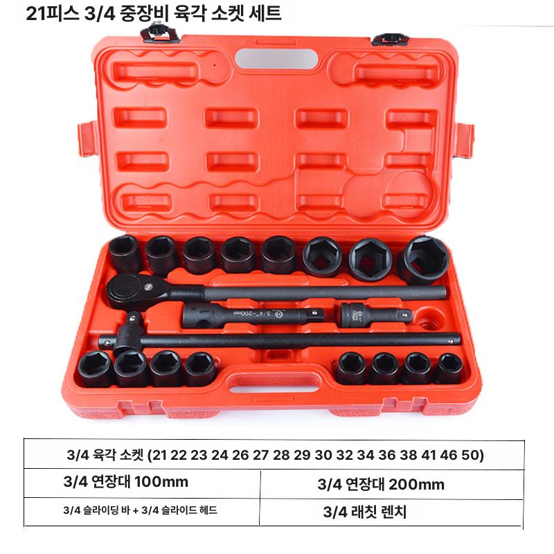 복스세트 복스 1인치 공구 공압 확장 타이어 슬리브 육각 소켓 이미지 7