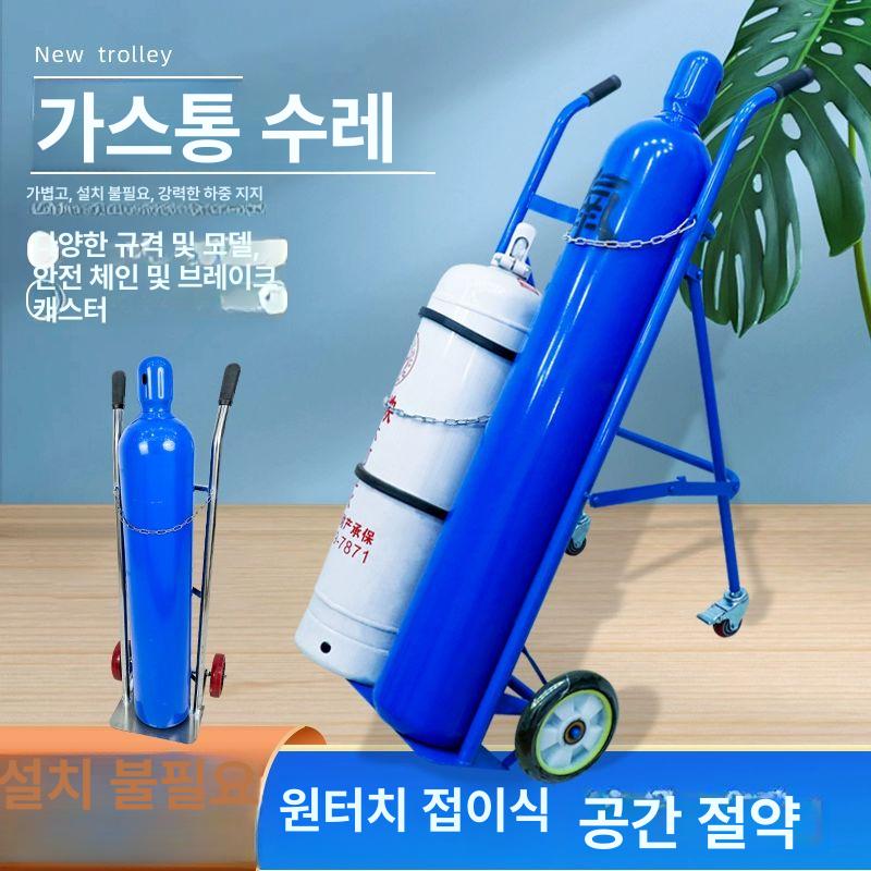 실린더 가스통 운반대 카트 산소통 트롤리 - 상세 이미지 3