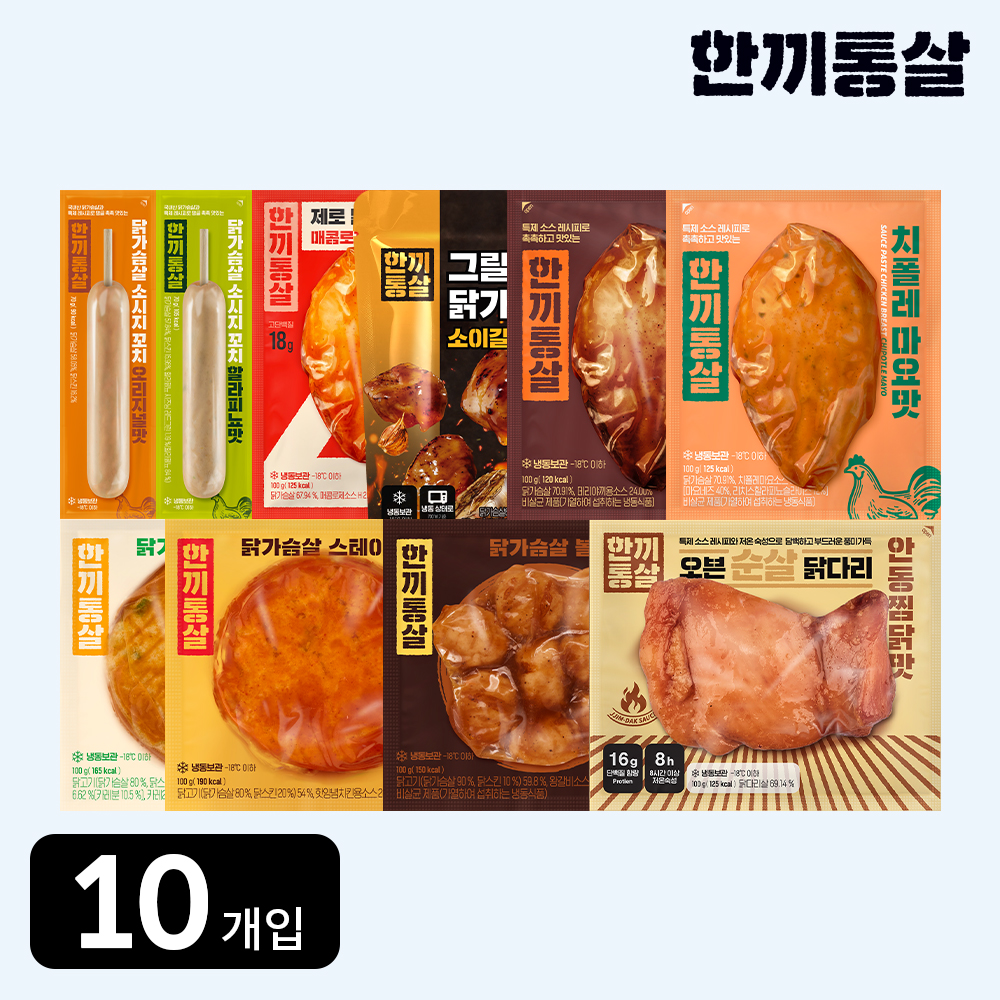 한끼통살 닭가슴살 네이버 단독 구성 10팩 소스통살 그릴드 저염 제로 스테이크 소시지