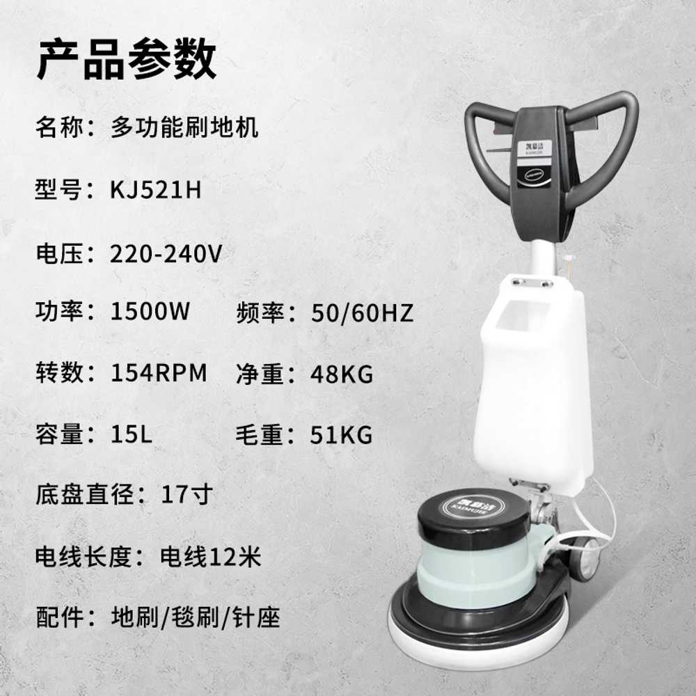 소형 바닥 물청소기 가정용 물걸레 세정 흡입 청소기 KJ521H (바닥 청소 1) (1800W) - 상세 이미지 2