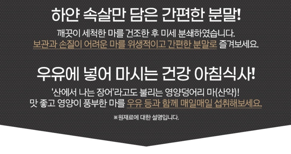 참굿즈 마 가루 참마분말 500g 3개 - 상세 이미지 4
