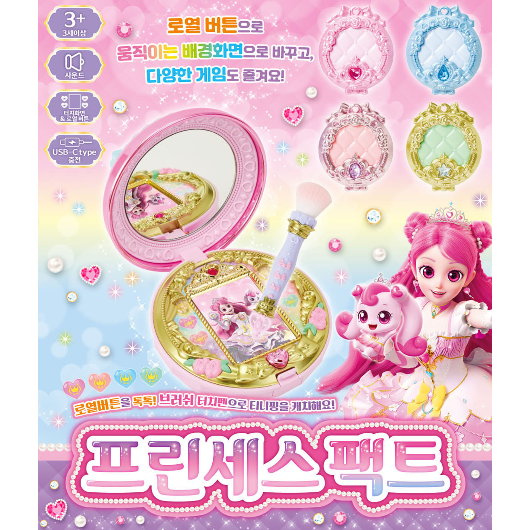프린세스 캐치티니핑 프린세스 팩트 티니핑 게임기 - 상세 이미지 4