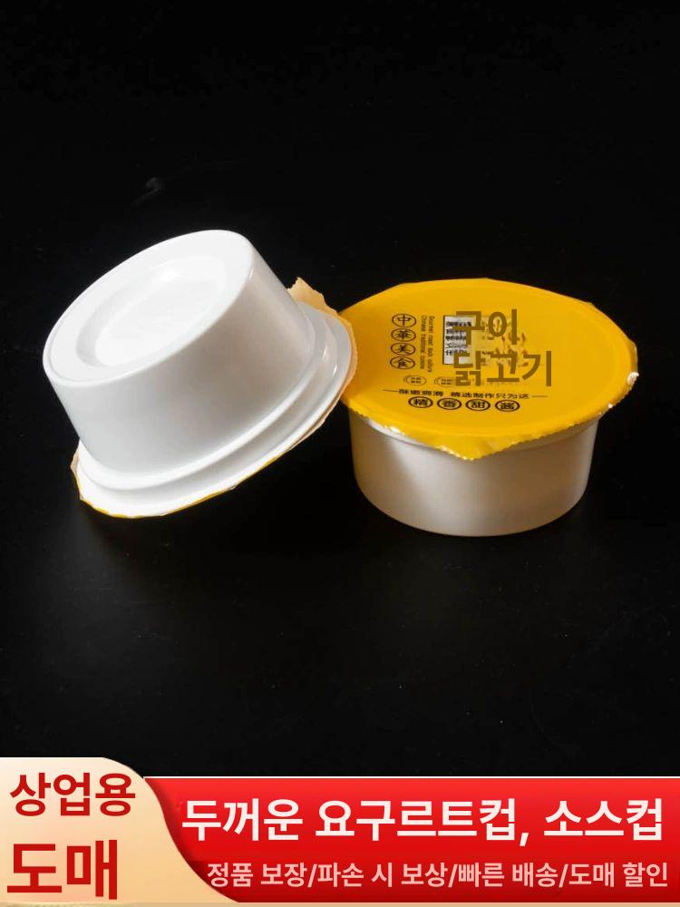 소스컵 미니 칠리 케첩 대용량 89x50mm 2000개/200ml (큰컵) 1대4 수동 자동 - 상세 이미지 2