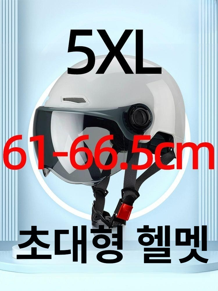오토바이헬멧 5XL 대두 튼튼하고 코팅 심플한 무광 헬멧 블랙 하프페이스 흰색-투명-대거울 5XL - 상세 이미지 2