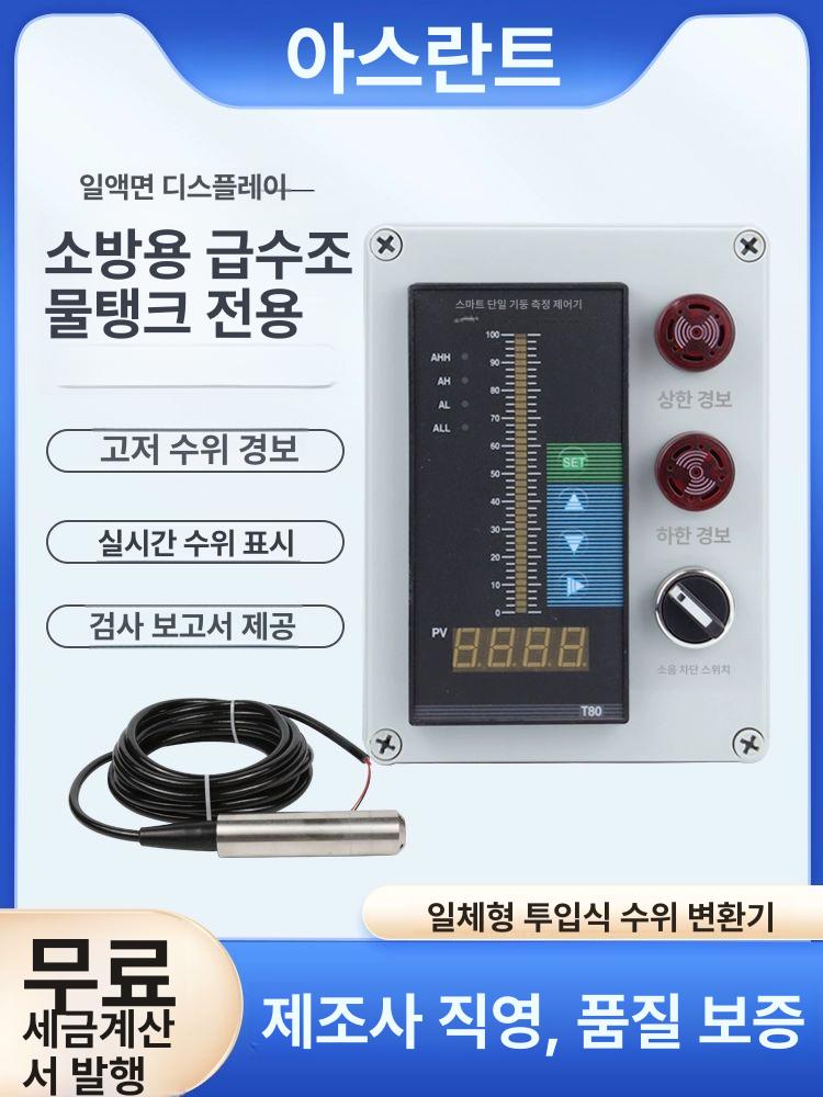 디지털 수위계 물탱크 깊이 프로브 감지 수심 게이지 - 상세 이미지 2