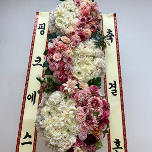 핑크에스 몬스터플라워 드라마플라워 화환 축하화환 디자인화환 개업 개업식 ... 솔직 후기 | 실사용자 리뷰 분석 - 상품 이미지 4