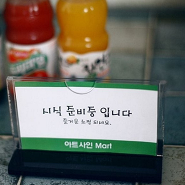 매장용 t자 꽂이 투명 사인 꽂이 테이블 가격표 - 상품 이미지