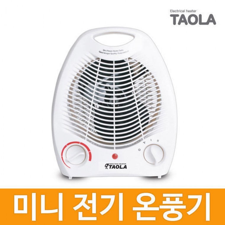 타올라 미니온풍기/FH-2000/화이트/전기온풍기/전기히터/발난로/사무실/난방기/온풍/히터 - 메인 이미지