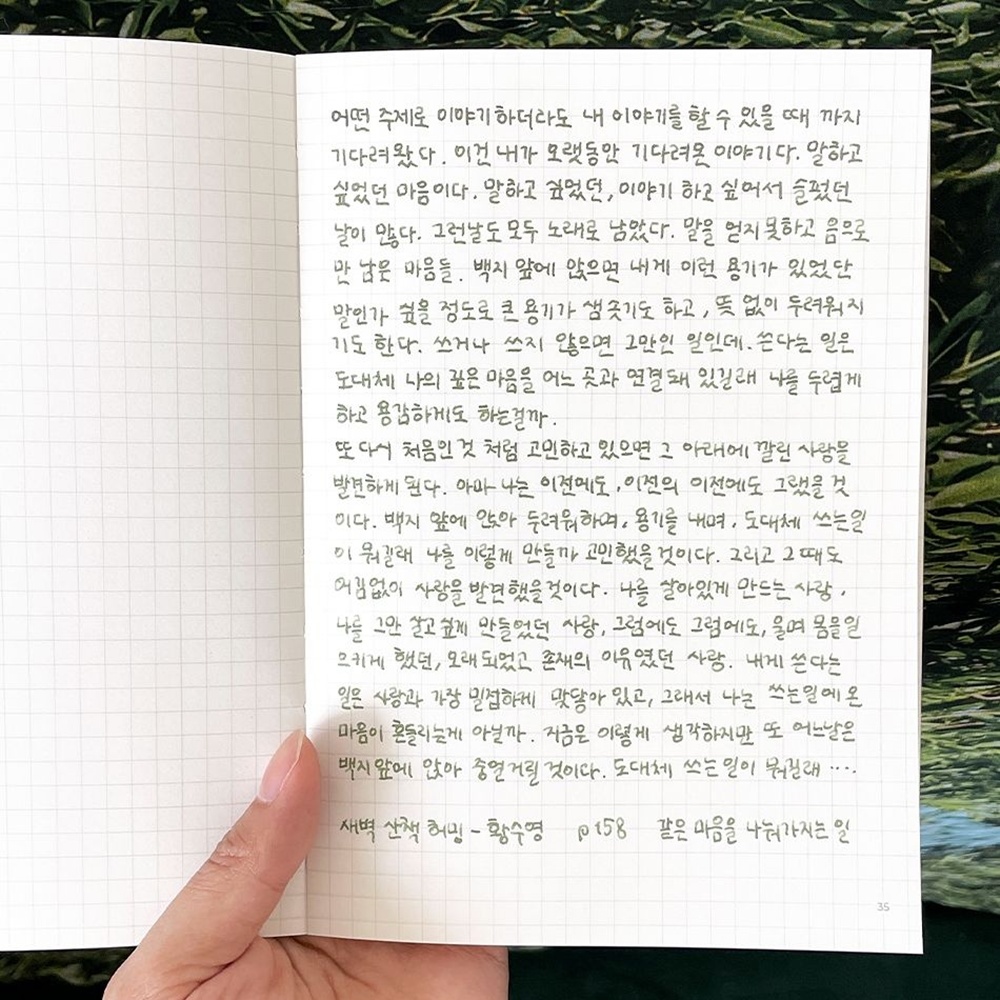 B6 라인 유선 그리드 모눈 일기장 필사 노트 이미지 6
