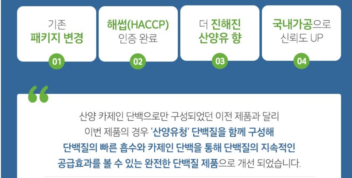 산양유 고품질 단백질 산양유단백분말 200g 3개 - 상세 이미지 2
