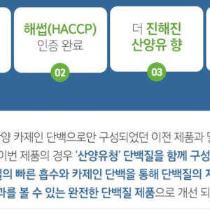 참굿즈 산양유 단백분말 200g 1통 맛있게 먹은 솔직 후기 - 상품 이미지 2