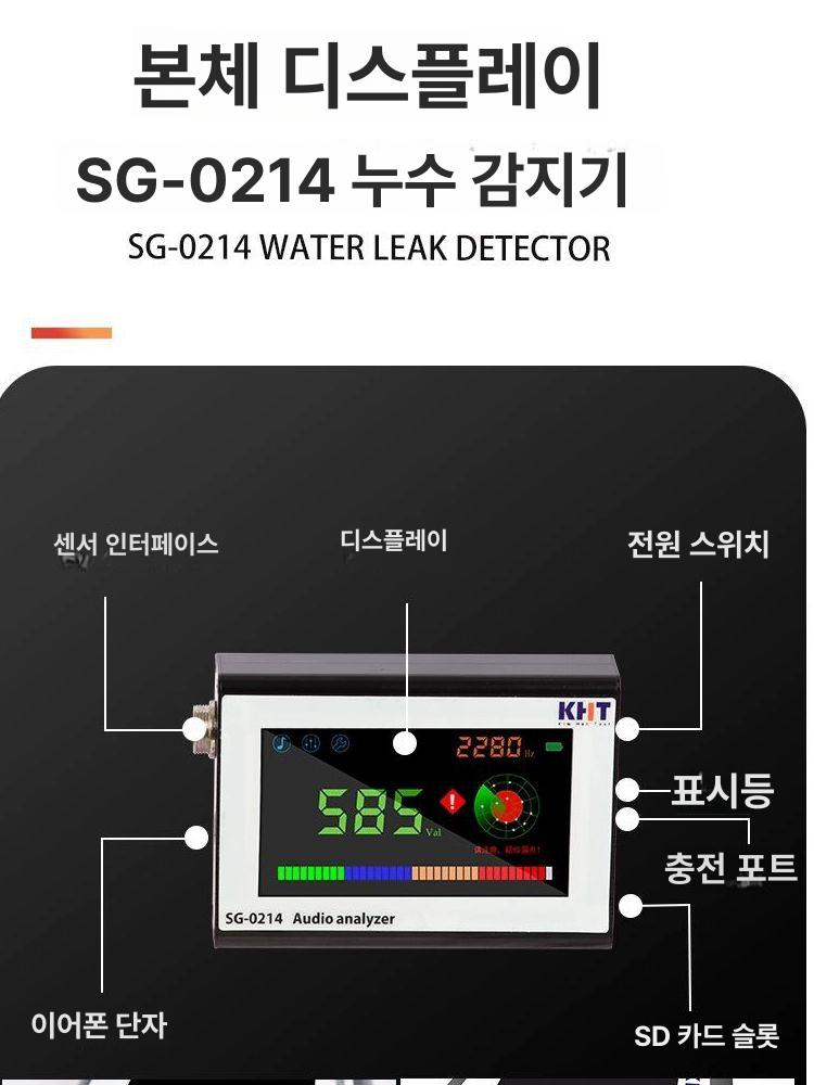 누수탐지기 청음 측정기 수도관 와이어 배관 벽 감지기 실내외겸용 9K (최대 탐지 깊이 5m) - 상세 이미지 4