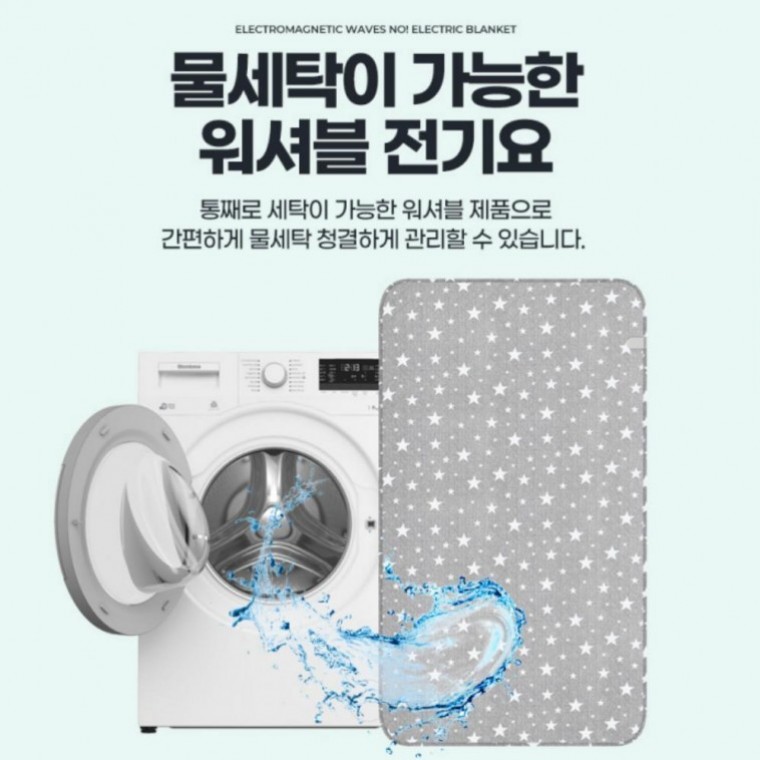 싱글 미니 중 무자계 소형난방 한파 전기매트 휴대용 전기장판 전기요 침대위 - 메인 이미지