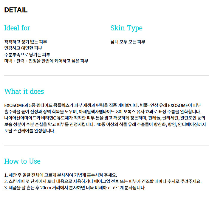 지수씨 비건 수분 진정 쿨링 멀티 미스트 - 안개분사 /민감성 피부 추천 판매처 상세 정보 이미지 4