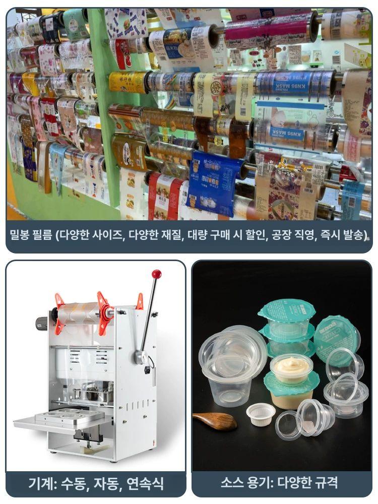 소스컵 미니 칠리 케첩 대용량 89x50mm 2000개/200ml (큰컵) 1대4 수동 자동 - 상세 이미지 4