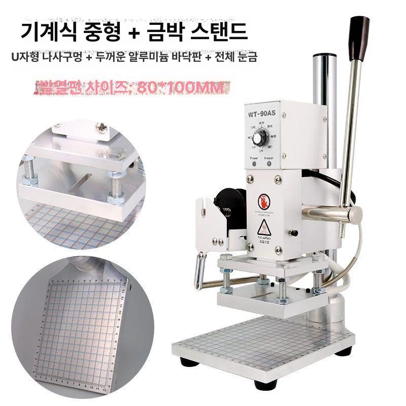 불박기 프레스 WT-90DS 로고 인쇄 가죽 불도장 가열기 금박 열프레스 각인기 가죽공예 기계식트럼펫 - 상세 이미지 2