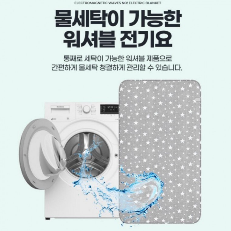 전기요 빨아쓰는 물세탁 캠핑 온열 워셔블 차박난방 전기매트 여행용 전기장판 중 한파 슈퍼싱글 침대 매트 - 메인 이미지
