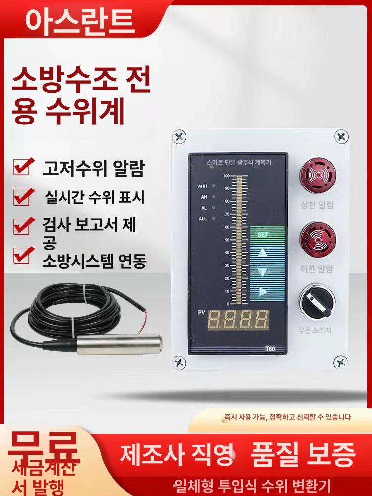 디지털 수위계 물탱크 깊이 프로브 감지 수심 게이지 - 상세 이미지 3