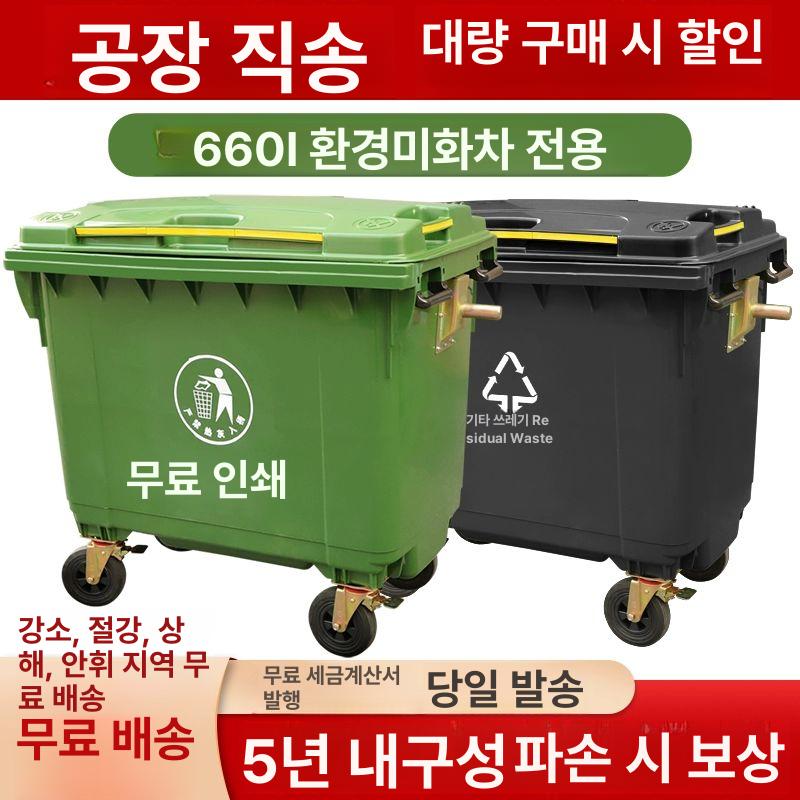 대형 쓰레기통 업소용 매장 병원 휴지통 학교 다용도 녹색 커버형 두꺼운 공공용-철 손잡이 가능 - 상세 이미지 2
