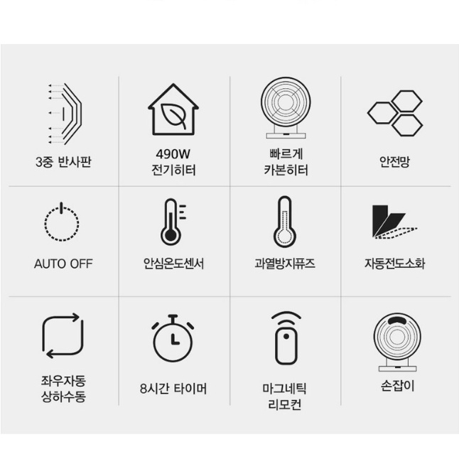 사무실 발난로 소형 전기스토브 거실히터 캠핑용온열기