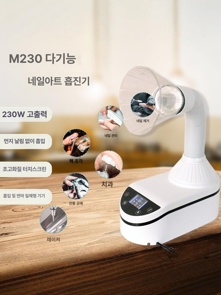 치과 치과기공 데스크탑 연마 집진기 네일 손톱 각질 케어 탁상 진공 가루 청소기  화이트 M232