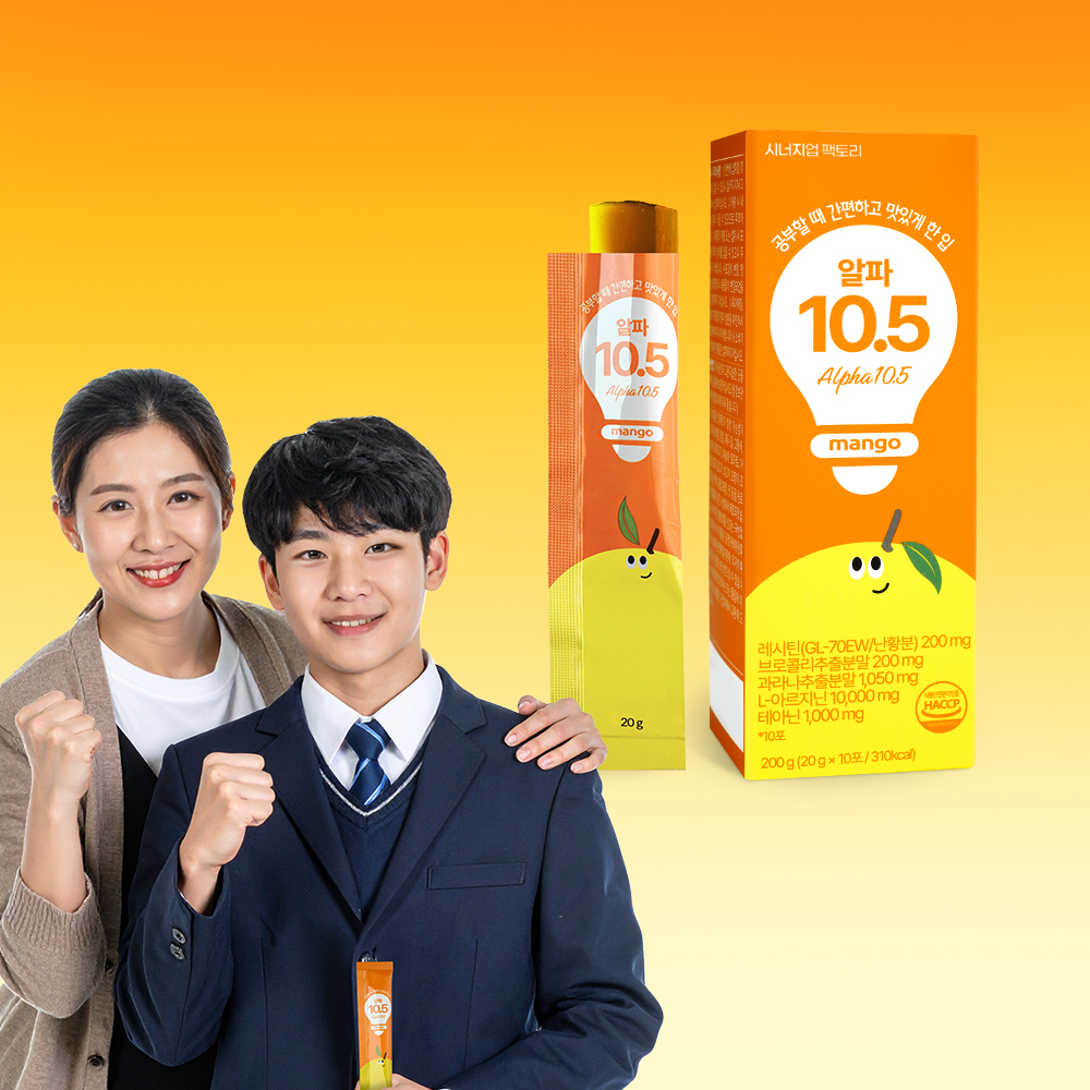 알파10.5 집중샷 에너지 공부젤리 10포 1Box 수험생 아르기닌 비타민B 테아닌 타우린 - 상품 이미지