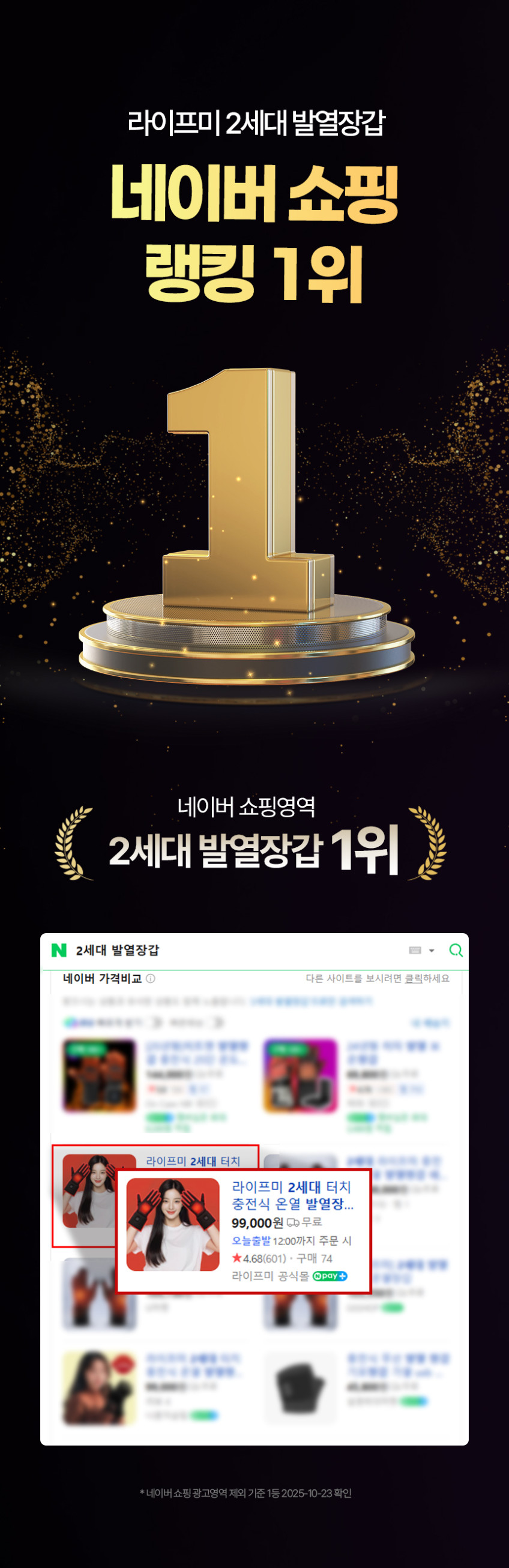 2세대 라이프미 얇은 충전식 온열 발열장갑 보온 등산 방한 낚시 판매처 상세 정보 이미지 4