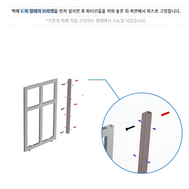 팝시스템 타일파티션 낮은 모듈 구조 프레임 POP-PAL58103 낮은 파티션 이미지 6